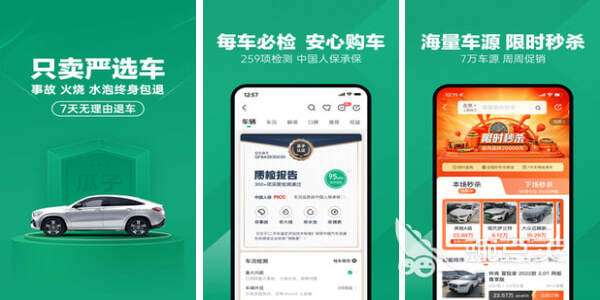 汽车二手车交易平台哪个好-汽车二手车交易平台推荐