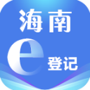 海南e登記注冊營業(yè)執(zhí)照