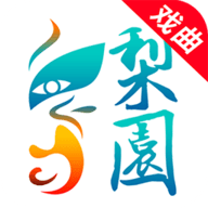 梨園行戲曲app