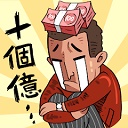首富特?zé)烂赓M(fèi)