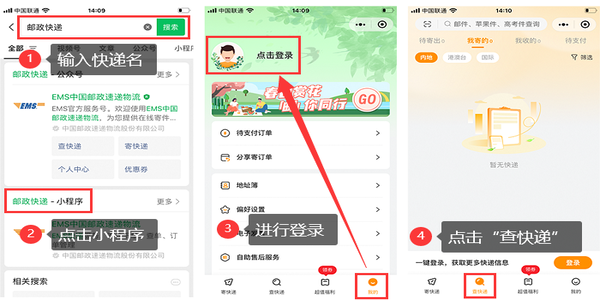 手机号查快递大全-手机号查快递推荐