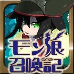 魔物娘召喚記最新版