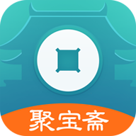 聚寶齋