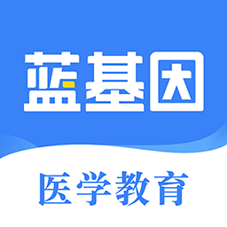 蓝基因合并版app手机版