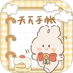 天天手帳app