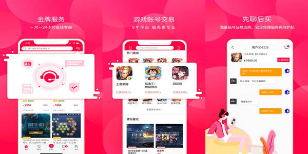 淘手游app下載-淘手游版本大全