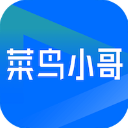 菜鳥小哥