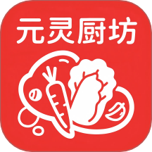 元靈廚坊