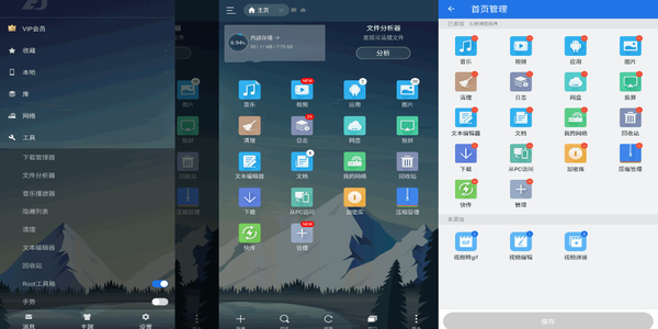 es文件管理器版本大全-es文件管理器破解版