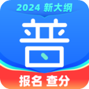 畅言普通话软件
