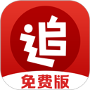 追书神器极速版app