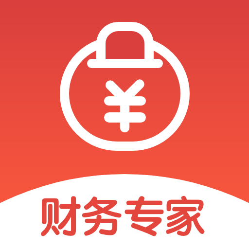 財務(wù)專家軟件