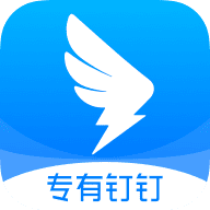 釘釘極速版app