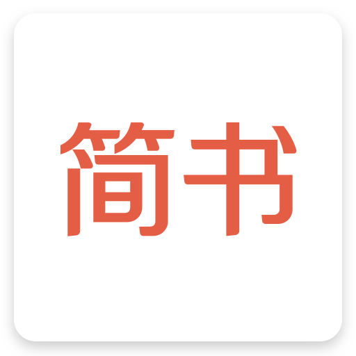 簡書手機版登錄(閱讀寫作)