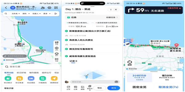 高德地圖車機版大全下載-高德地圖車機版版本號有哪些