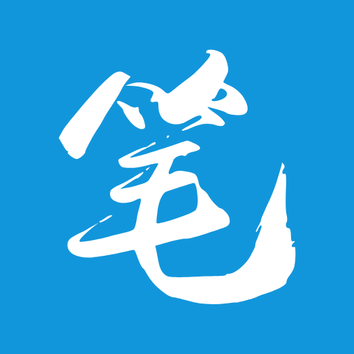 筆趣閣完美版