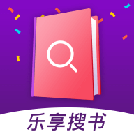 樂享搜書免費(fèi)閱讀