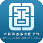 國家數(shù)字圖書館app官方免費