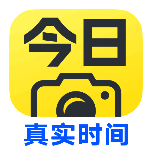 今日水印相機(jī)免費(fèi)版