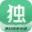 獨閱讀小說app