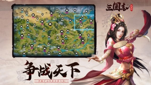 三國志游戲下載單機手機版-三國志游戲下載免費版
