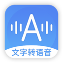 音頻轉文字助手