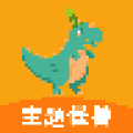 主題怪獸app