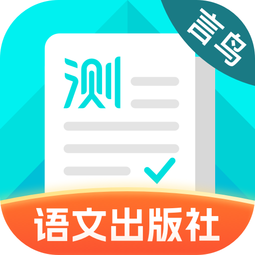 普通話測試