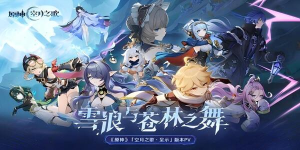 原神云游戲有哪些平臺-原神云游戲推薦平臺