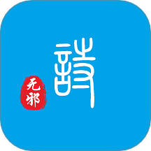 詩無邪