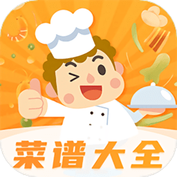 家常美食菜譜官方版