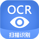 迅捷文字識別app