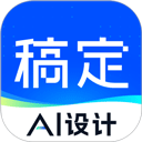 稿定設(shè)計(jì)