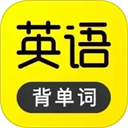 傻瓜英語免費版
