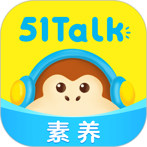51talk無憂英語app