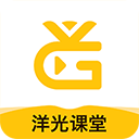 洋光課堂