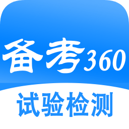 試驗檢測考試題庫