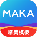 maka中文版(h5編輯器)