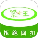 菜大王app
