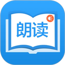 朗讀大師app免費版