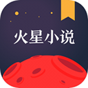 火星小說(shuō)火星幣