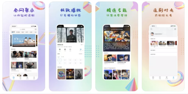免費觀看電影電視劇的app推薦