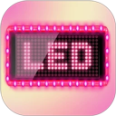 萬能手機燈牌app