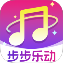 步步樂動