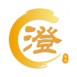 澄好辦官方版