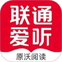 聯通愛聽