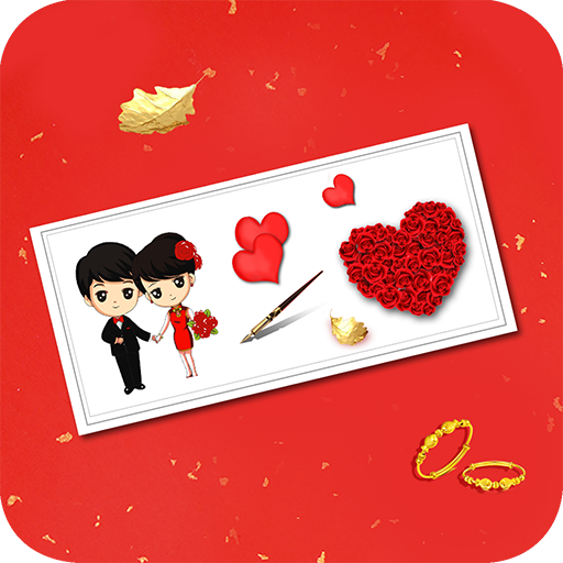 婚禮電子請柬制作app(婚禮請柬)