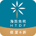 海旅免稅城app