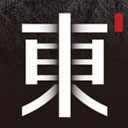 東家守藝人
