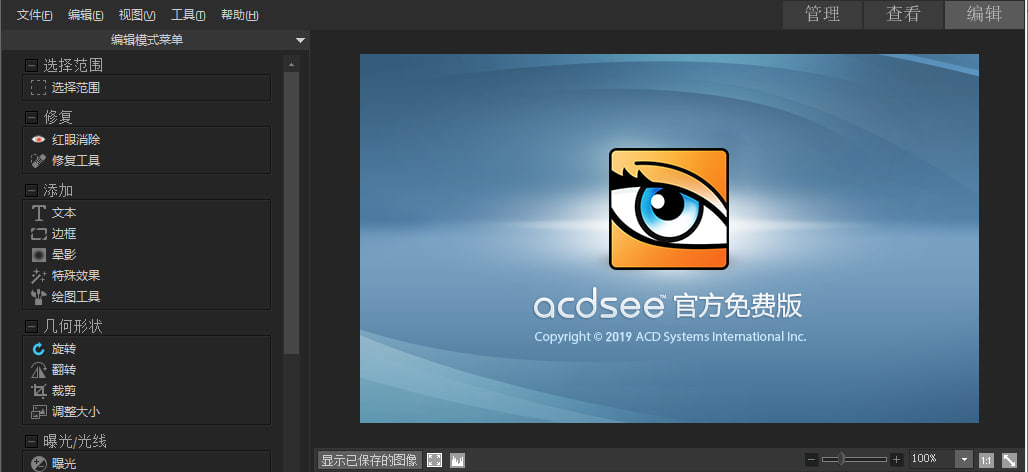 acd看圖軟件下載-acd看圖軟件官方下載